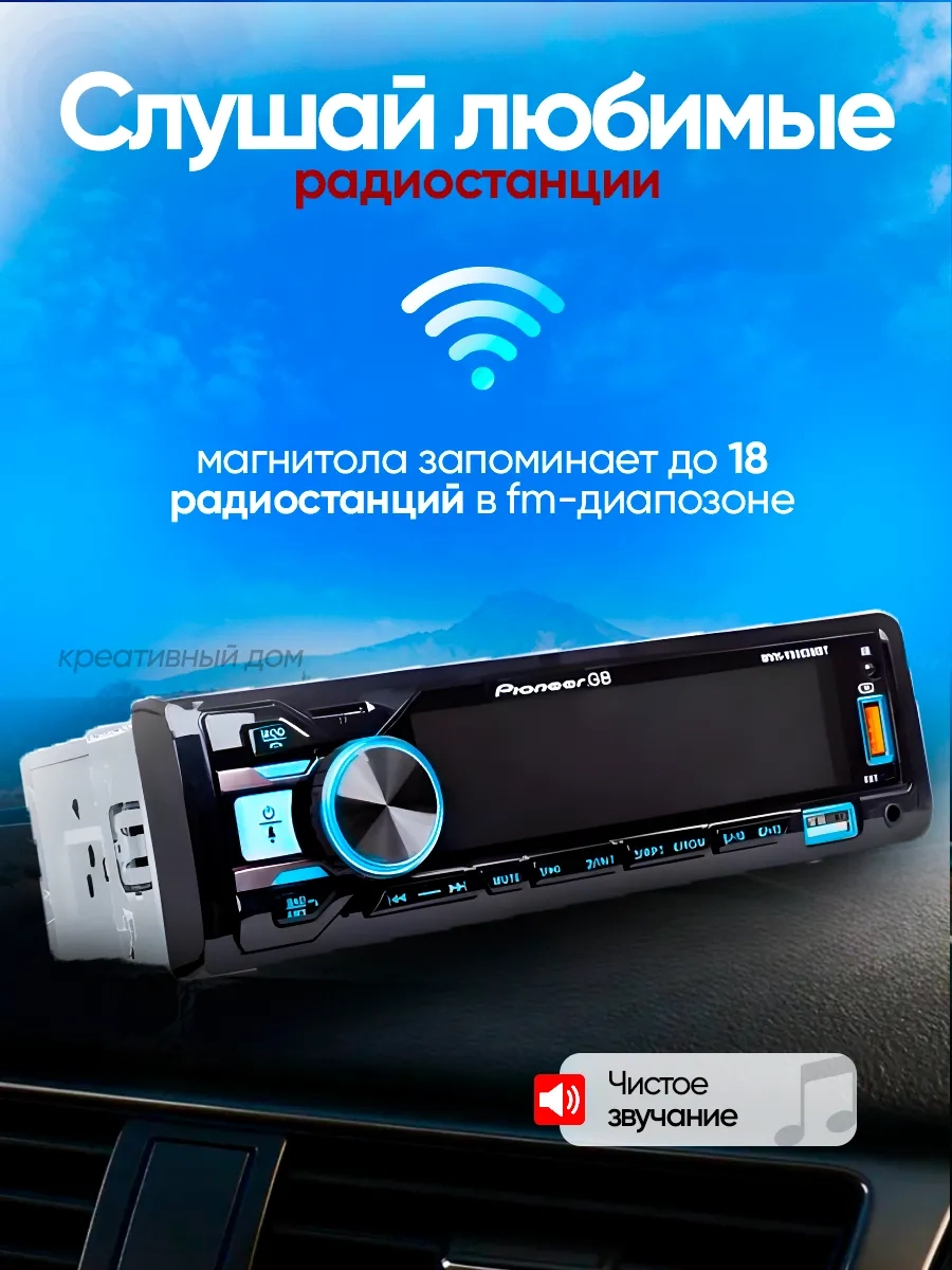 Магнитола в работе